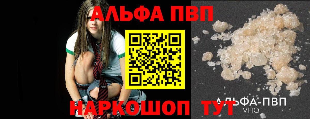 A PVP кристаллы Благодарный