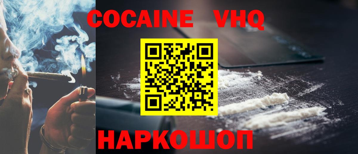 Кокаин 99% Благодарный
