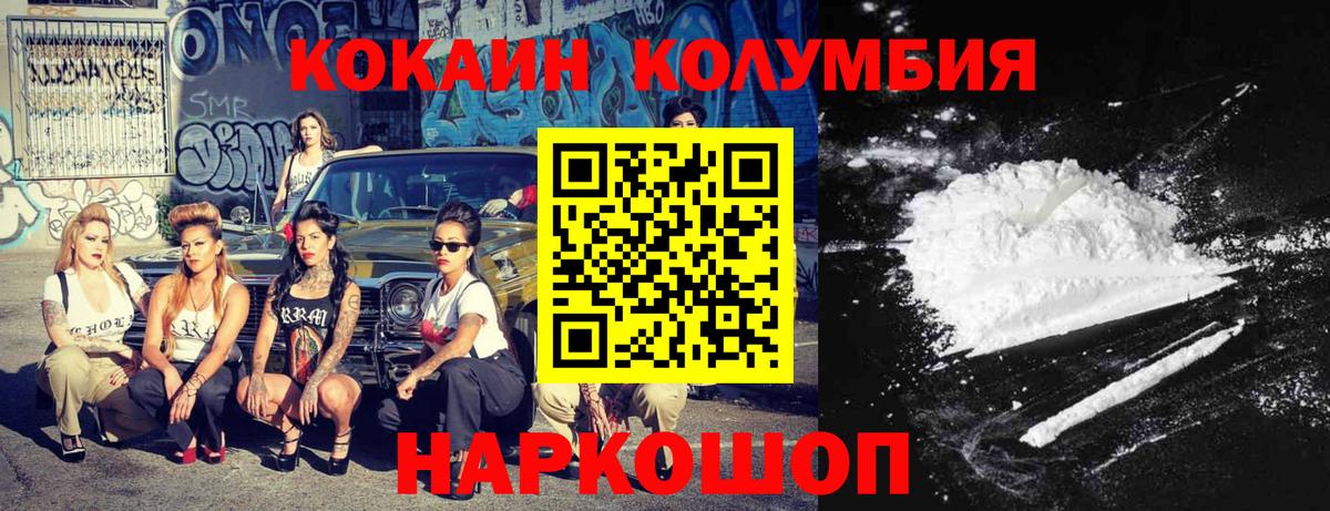 Благодарный  Кокаин 97%  Cocaine  Cocaine Эквадор  Вход с VPN 