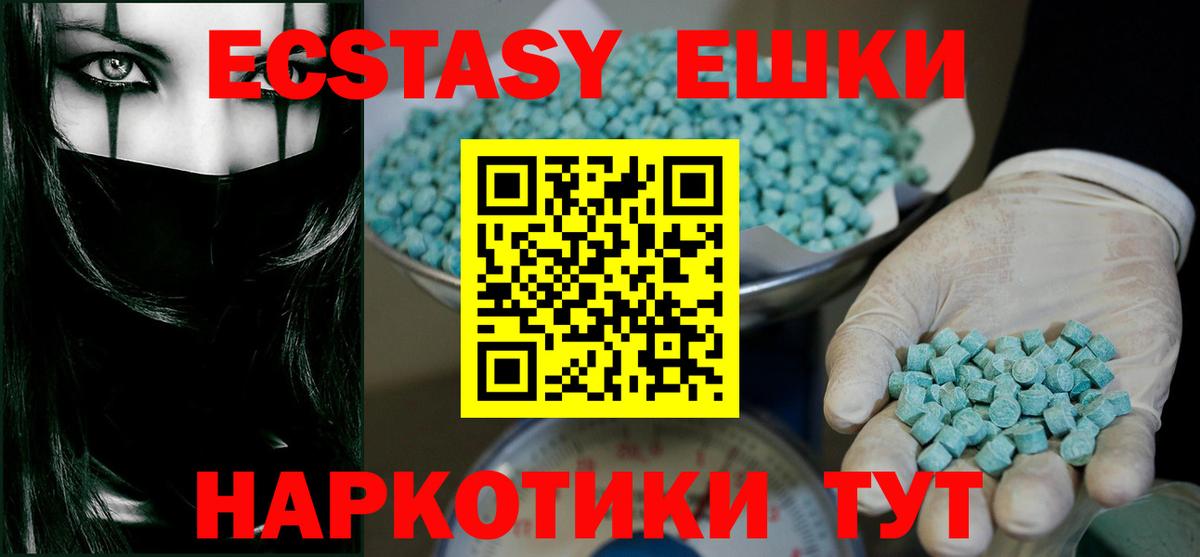 ЭКСТАЗИ  Ecstasy диски  Вход с VPN  цена наркотик  Благодарный 