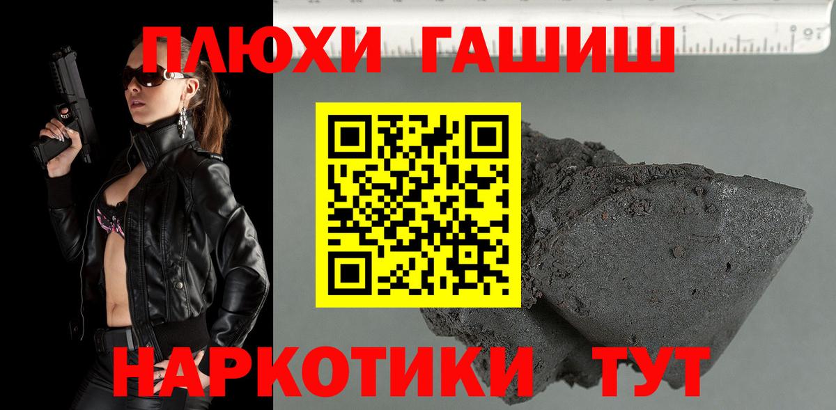 ГАШИШ VHQ  Гашиш хэш  Вход с VPN  Благодарный 