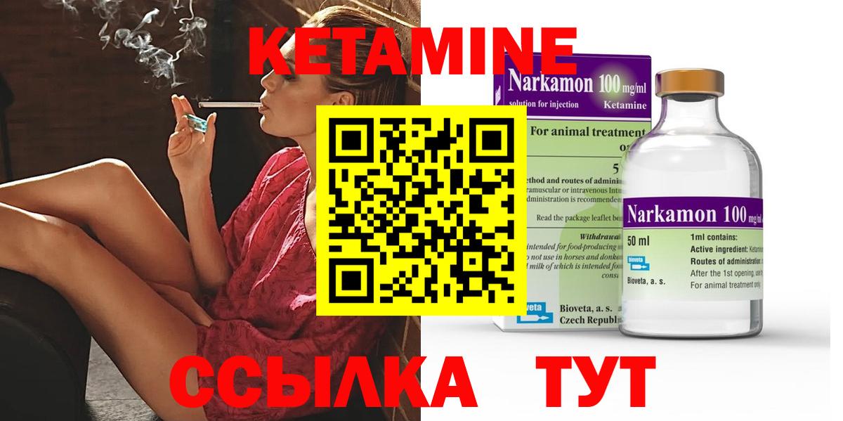 КЕТАМИН ketamine Благодарный