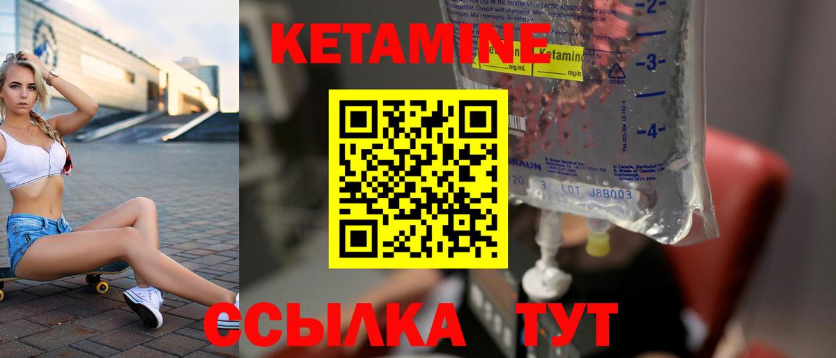 Благодарный  КЕТАМИН VHQ  КЕТАМИН ketamine  Вход с VPN 