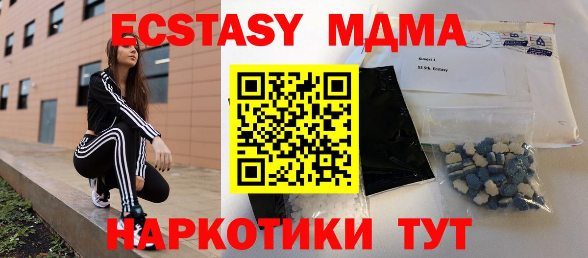МДМА crystal Благодарный