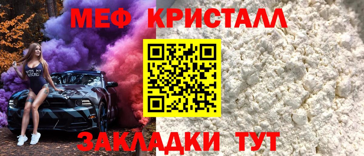 даркнет сайт  МЯУ-МЯУ кристаллы  Вход с VPN  Благодарный  МЯУ-МЯУ VHQ 