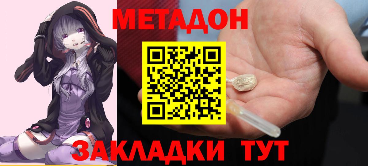 Благодарный  Метадон белоснежный  Вход с VPN 