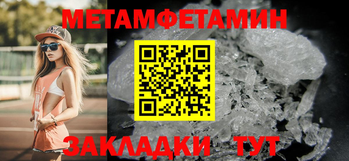 МЕТАМФЕТАМИН Декстрометамфетамин 99.9%  МЕТАМФЕТАМИН Декстрометамфетамин 99.9%  Вход с VPN  Метамфетамин  Благодарный 