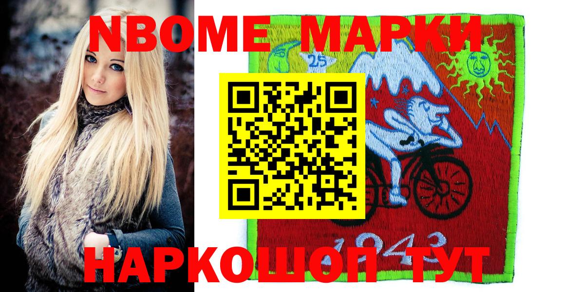 Марки NBOMe 1500мкг Благодарный