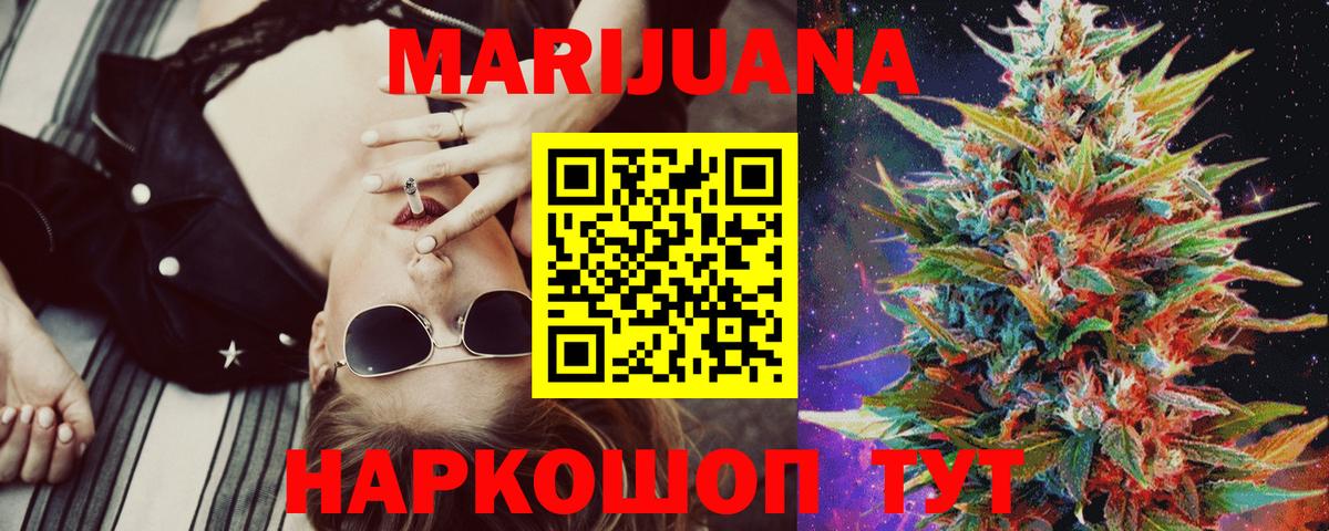 Шишки марихуана MAZAR  Канабис конопля  Шишки марихуана LSD WEED  Вход с VPN  Благодарный  Бошки Шишки OG Kush 